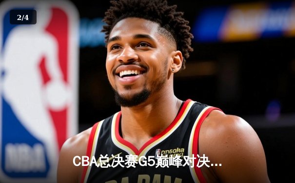 CBA总决赛G5巅峰对决：辽宁本钢加时险胜广东宏远，赵继伟三分雨锁定第三冠 - 2
